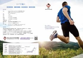 キャリアパンフレットＰ１