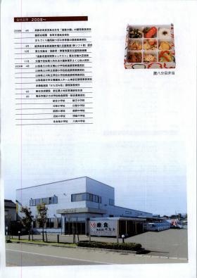 事業所の情報＿００２