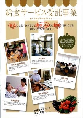 事業所の情報＿００４