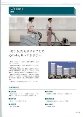 事業所の情報＿００１