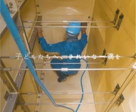 貯水槽作業シーン