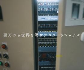 浄化槽作業シーン