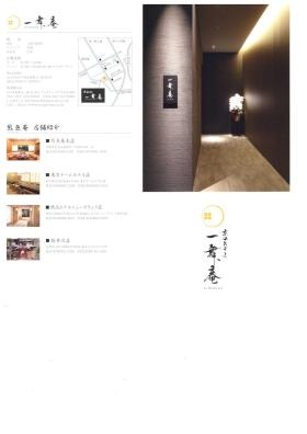 事業所の情報＿００２