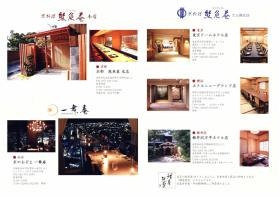 事業所の情報＿００３