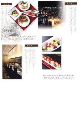 事業所の情報＿００１