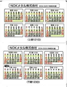 工場カレンダー