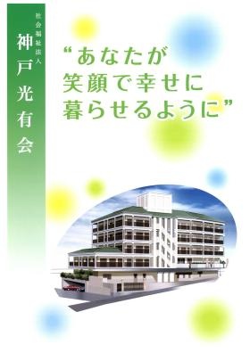 事業所の情報＿００３