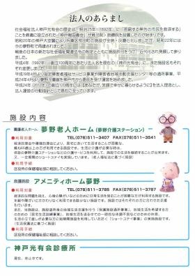 事業所の情報＿００４