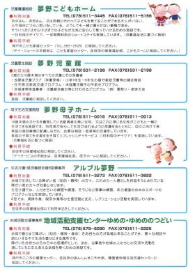 事業所の情報＿００５