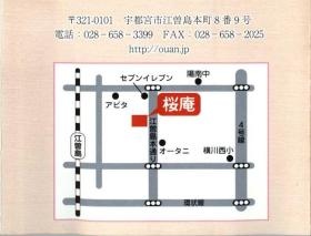 事業所の情報＿００２