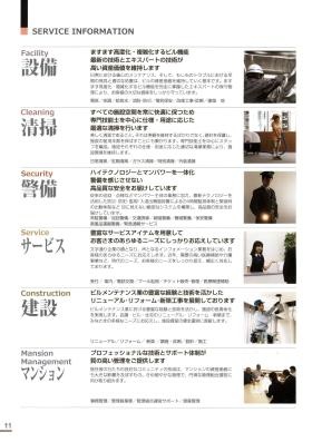 事業所の情報＿００８