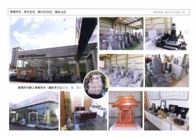 事業所の情報＿００１