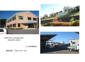 事業所の情報＿００１