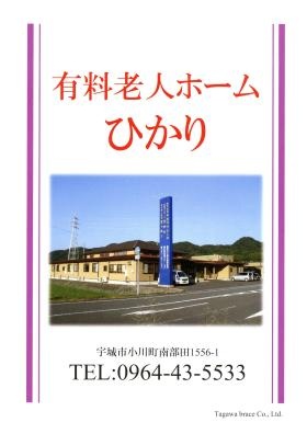 事業所の情報＿００１