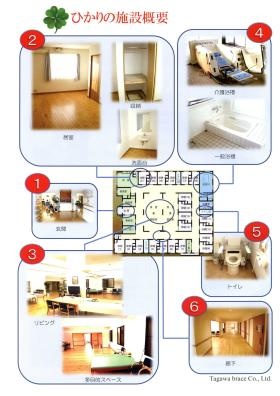 事業所の情報＿００２