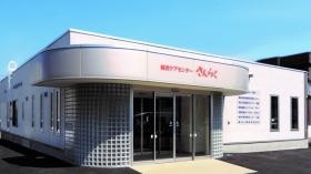 総合ケアセンター さんらく 外観