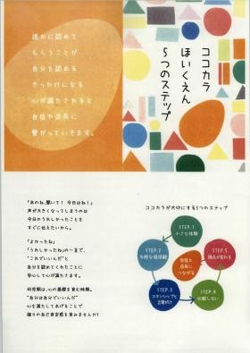 事業所の情報＿００１