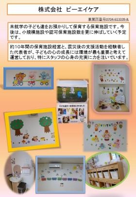 事業所の情報＿００４