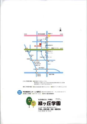 事業所の情報＿００３