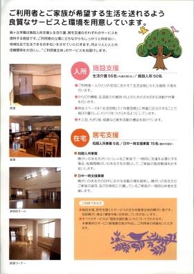 事業所の情報＿００２