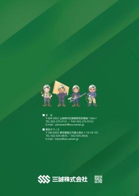 事業所の情報＿００５