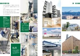 事業所の情報＿００３