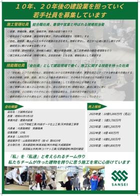 事業所の情報＿００７