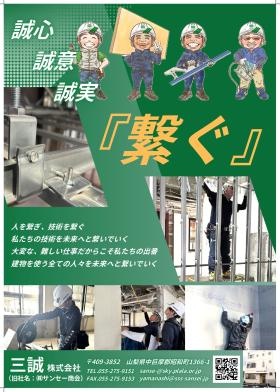 事業所の情報＿００６