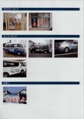 事業所の情報＿００３