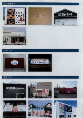 事業所の情報＿００２