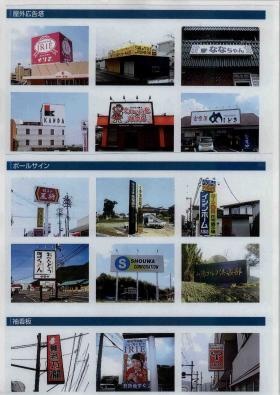 事業所の情報＿００１