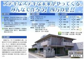 事業所の情報＿００２