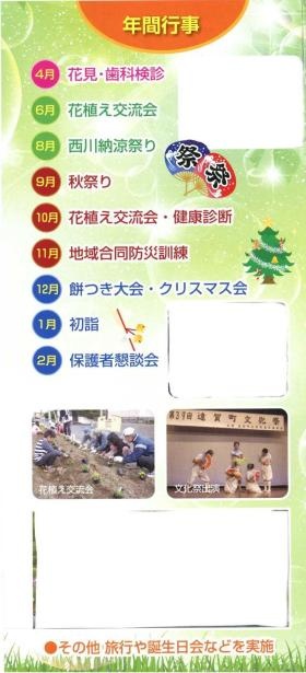 事業所の情報＿００３