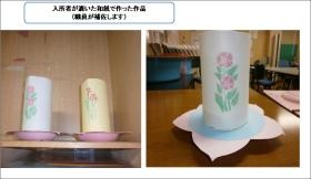 事業所の情報＿００５