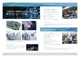 事業所の情報＿００３