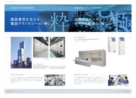 事業所の情報＿００２