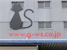 事業所の情報＿００１