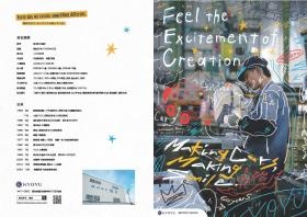 採用パンフレットです。