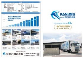 会社パンフレット