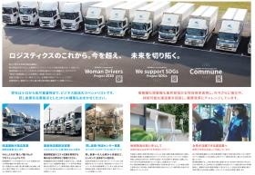 会社パンフレット