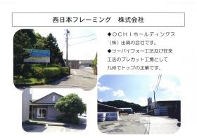 事業所の情報＿００１