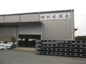 倉庫 車道から見える社名看板です