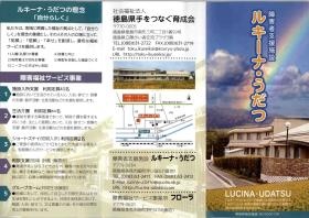 事業所の情報＿００１