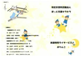 事業所の情報＿００８