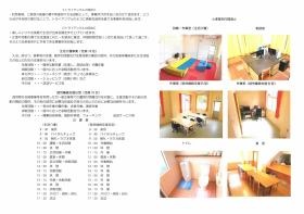 事業所の情報＿００５