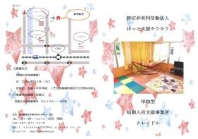 事業所の情報＿００６