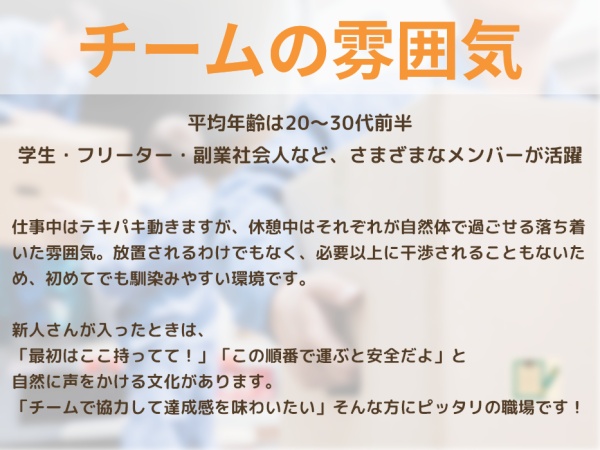 引越しスタッフ（日払いOK・経験不問）