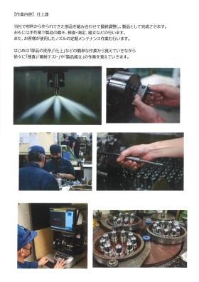 仕上課 作業内容