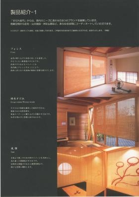 事業所の情報＿００４