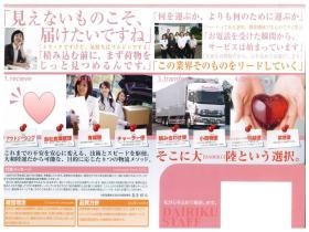 事業所の情報＿００５